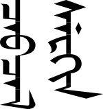 CabcalSerkin.svg