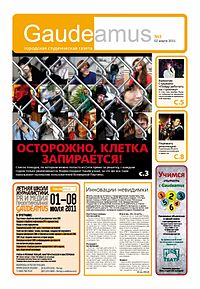Обложка март 2011.jpg