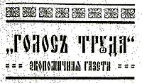 Golos Truda.jpg