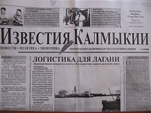 IzvestijaKalmykii.jpg