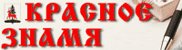 Красное знамя.gif