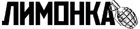 Limonka.gif