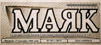 GazetaMayak.jpg