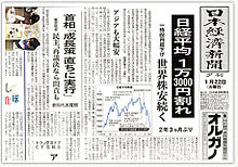 Nikkei0122.jpg