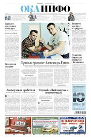 1polosa gazety oka info.jpeg