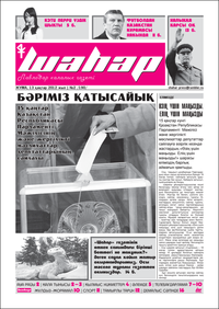 Shahar 13 qantar 2012 jil.png