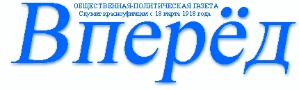 Logovpered.jpg