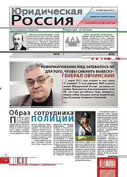 ЮР 03.11+.JPG